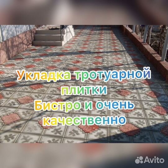 Укладка асфальта и тротуарной плитки
