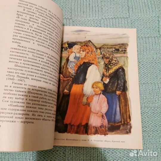 Книга СССР Творчество советских иллюстраторов 1962