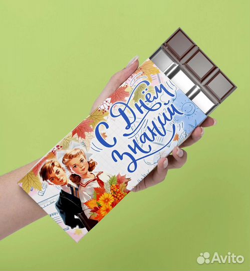 Шоколад 1 сентября