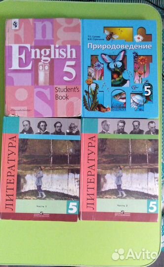 Школьные учебники с 5 по 11 классы