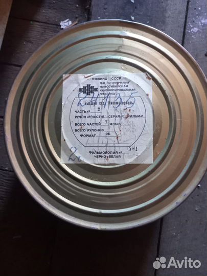 Кинопленка СССР