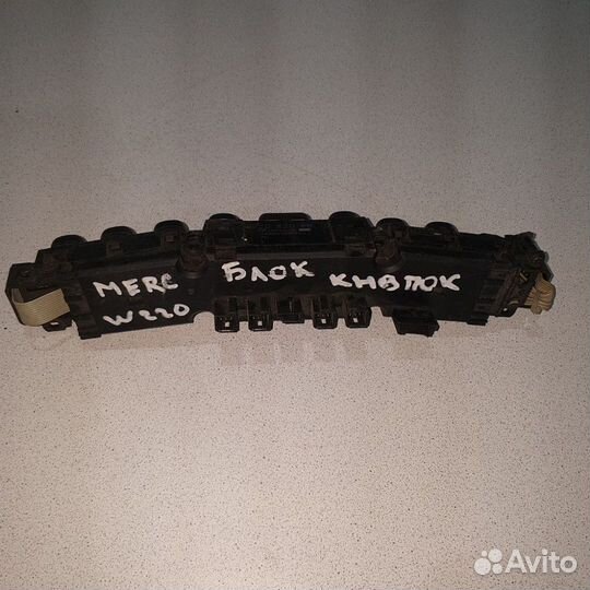 Блок кнопок центральной консоли Меrсеdеs Веnz W220