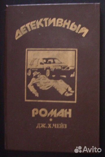 Зарубежный детектив