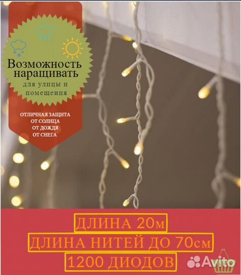 Гирлянда уличная 20 м желтая