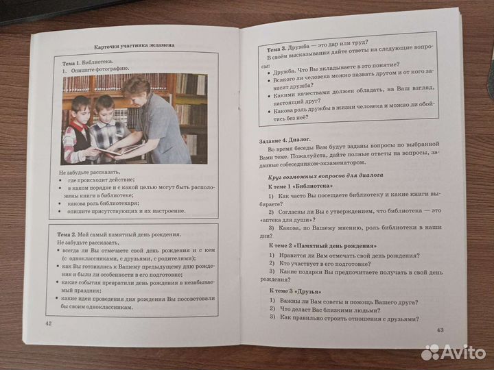 Русский язык. огэ Итоговое собеседование