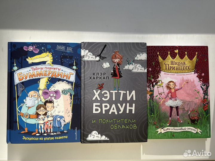 Детские книги от 7 до 12 лет