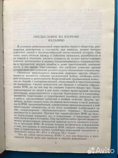 Советско-американ.и франц. отношения во время ВОВ