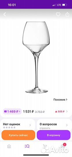 Бокалы chef sommelier 400