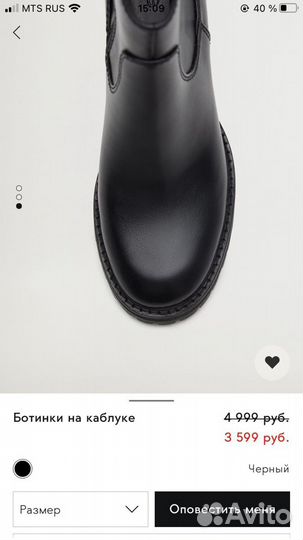 Ботильоны Mango