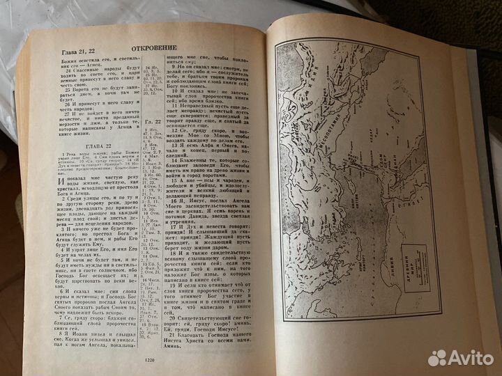 Библия 1991 г Книги нового и ветхого завета