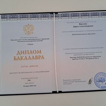 Педагог