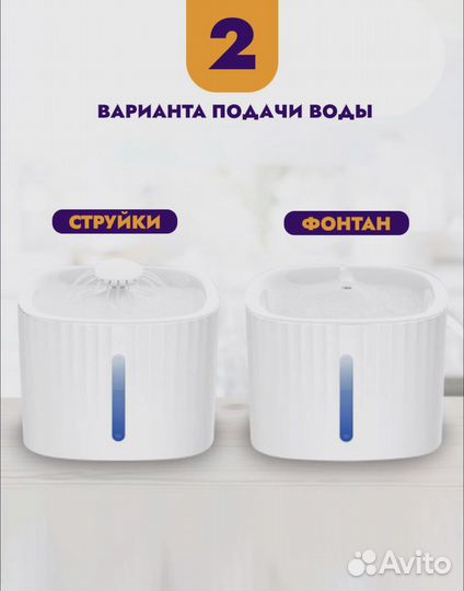 Автоматическая поилка для животных на 3 литра