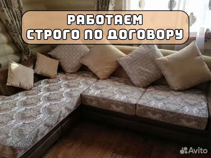 Перетяжка / Ремонт / Обивка / Кожа / Мягкой Мебели