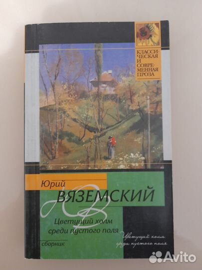 Книги Павич, Брэдбери, Хармс