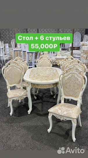 Столы и стулья Новые
