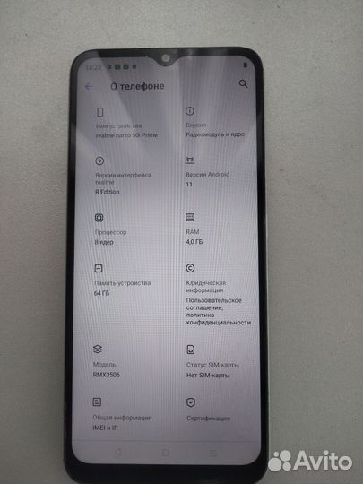 realme Narzo 50i, 4/64 ГБ