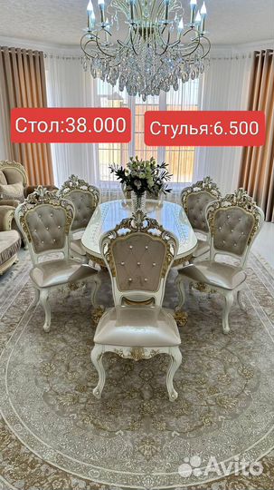 Обеденная группа стол стулья