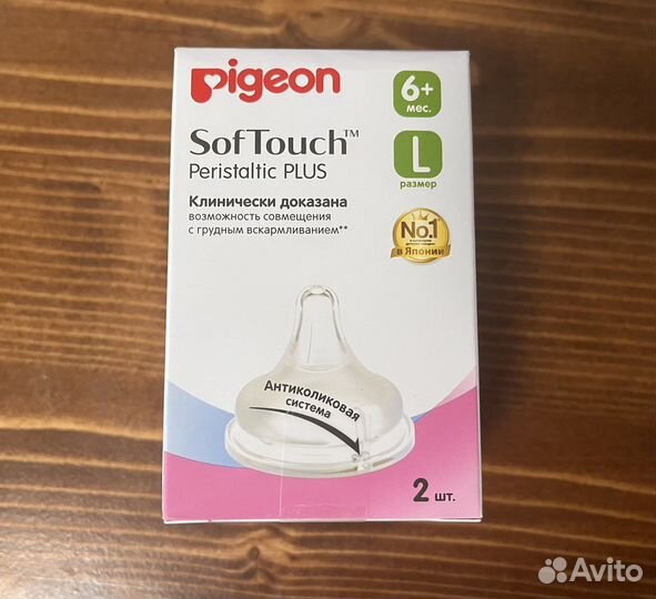 Pigeon Соска Peristaltic Plus 6+ 2шт новая