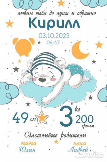 Детская метрика