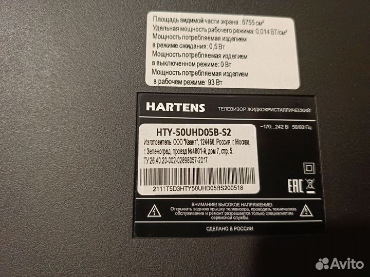 Hartens Телевизор HTY-50UHD05B-S2 50