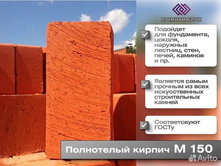 Кирпич рабочий
