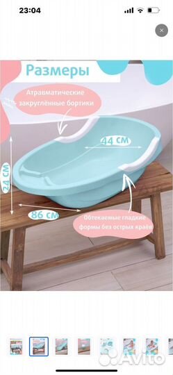 Ванночка для купания с горкой
