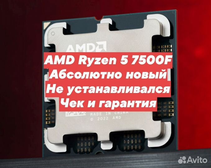 Ryzen 5 7500f новый