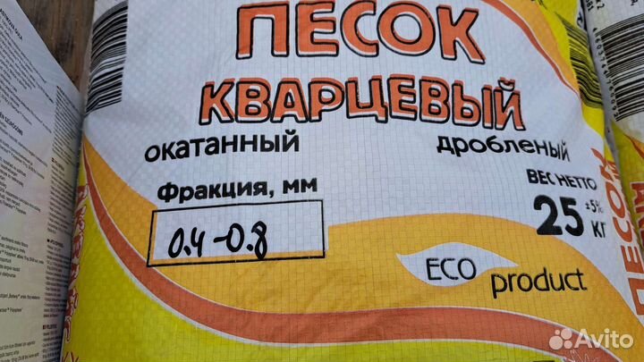 Кварцевый песок для фильтра бассейна