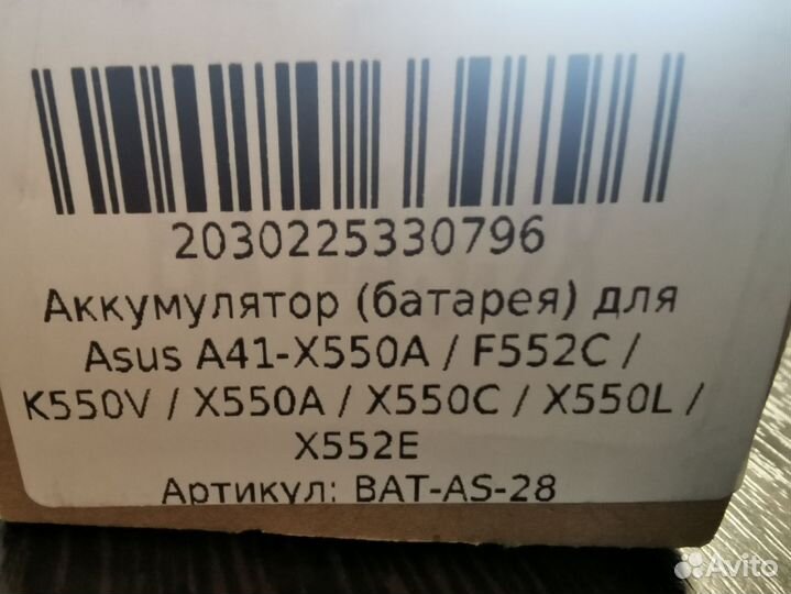 Новый аккумулятор для ноутбука