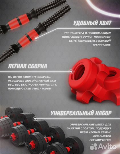 Гантели разборные 10 кг (20кг)