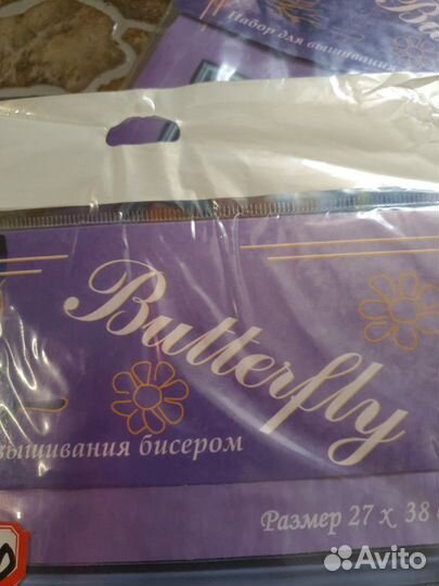 Набор для вышивания бисером