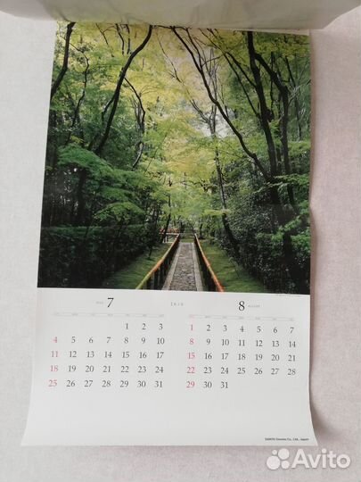 Календарь настенный