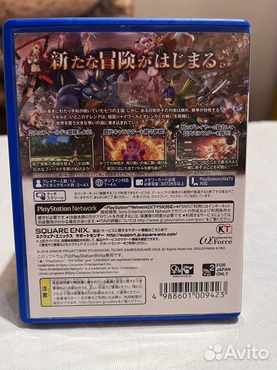 PS Vita Dragon Quest Heroes 2
