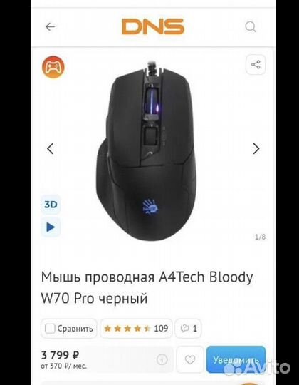 Игровая мышка A4Tech за одну шт