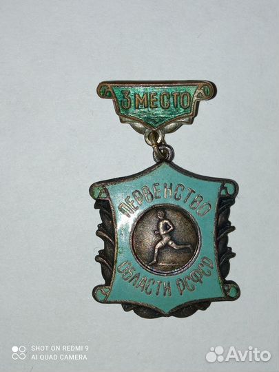 Значки и медали СССР