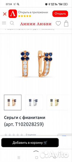 Золотые серьги детские