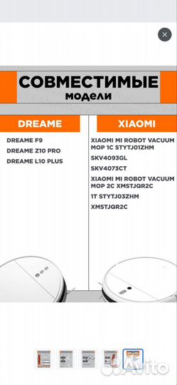 Набор аксессуаров для робота-пылесоса Xiaomi