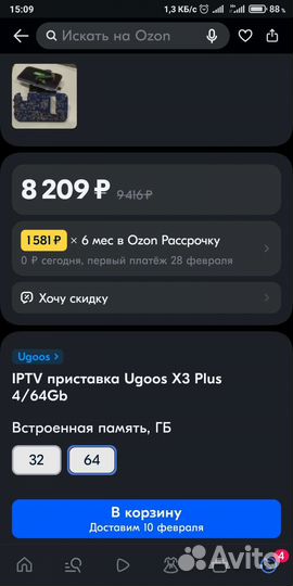Iptv приставка Ugoos X3 Plus 4/64Gb