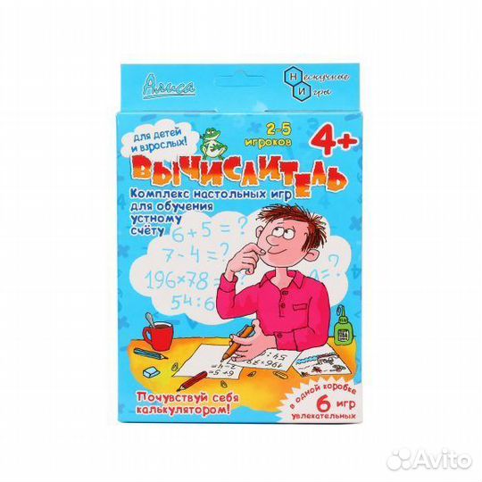 Ни Вычислитель И-801 26882