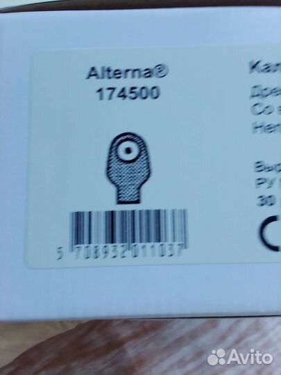 Калоприемники однокомпонентные coloplast 70 см