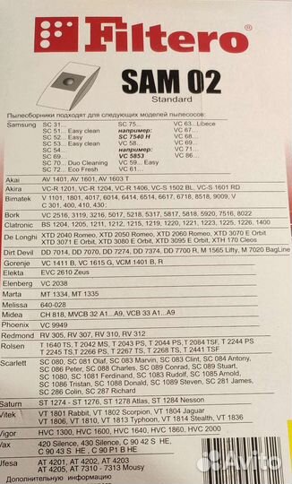 Бумажные пылесборники для пылесоса Samsung