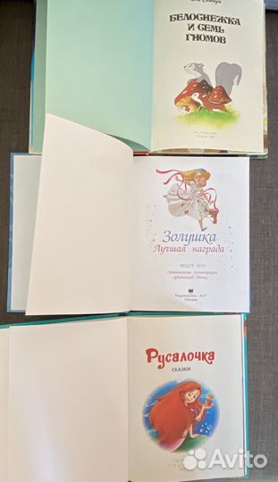 Книги для детей