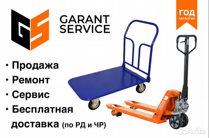 Рохля. Продажа. Ремонт. Запчасти. Рохли