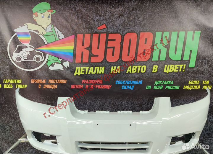 Бампер шевроле 250 chevrolet t250 все цвета новый