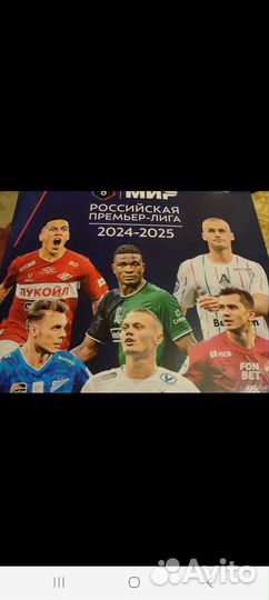 Наклейки panini рпл 2024 2025