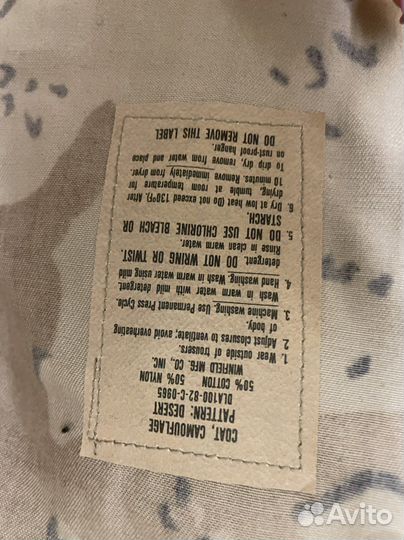 Детская военная форма