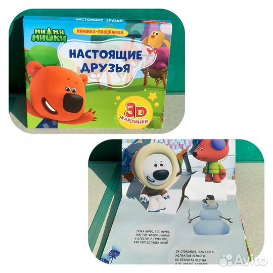 Детские книги для малышей пакетом