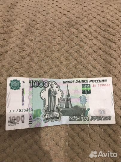 Купюра с зеркальным красивым номером