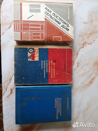 Книги про строительство и трактора обслуживание