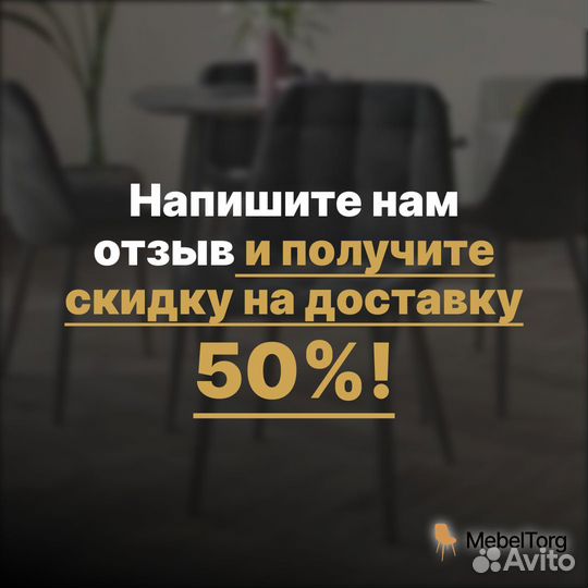 Стулья из велюра со спинкой